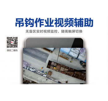 塔機(jī)可視化系統(tǒng)