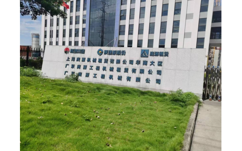 廣東龐源“塔機(jī)安全監(jiān)控系統(tǒng)安裝調(diào)試、拆卸轉(zhuǎn)場(chǎng)”培訓(xùn)圓滿結(jié)束